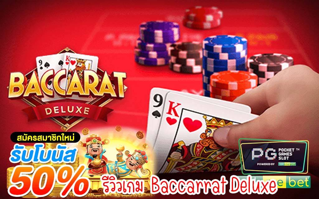 Baccarrat Deluxe 4