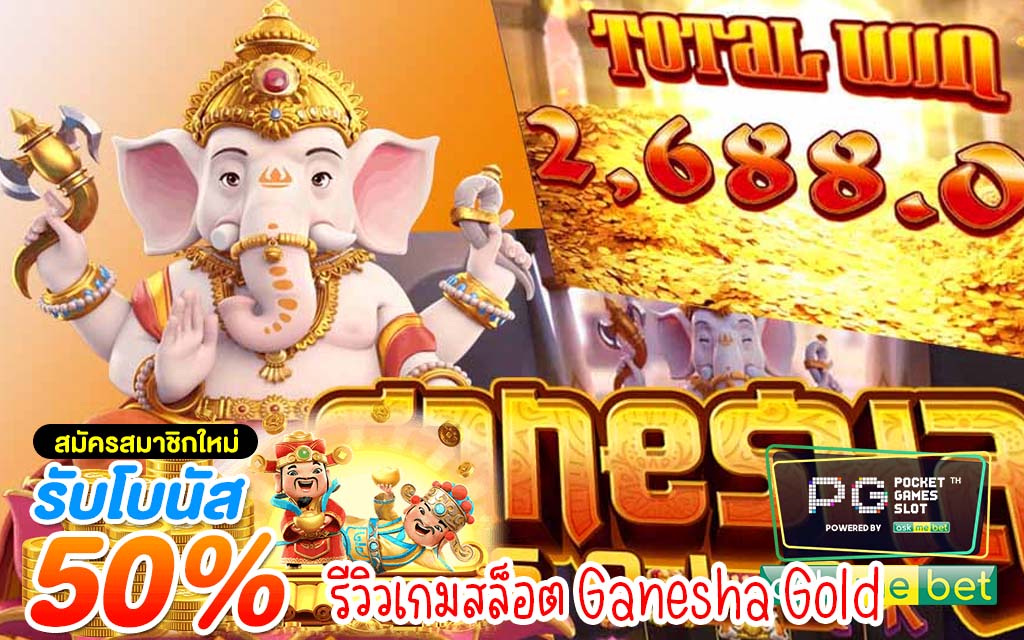 Ganesha Gold3