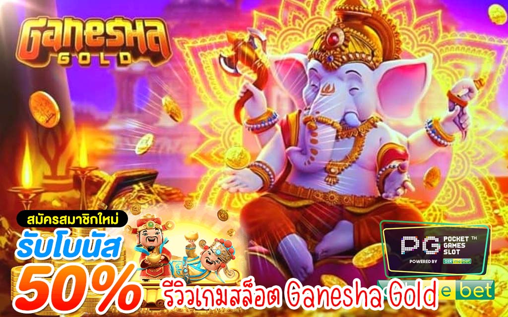 Ganesha Gold4