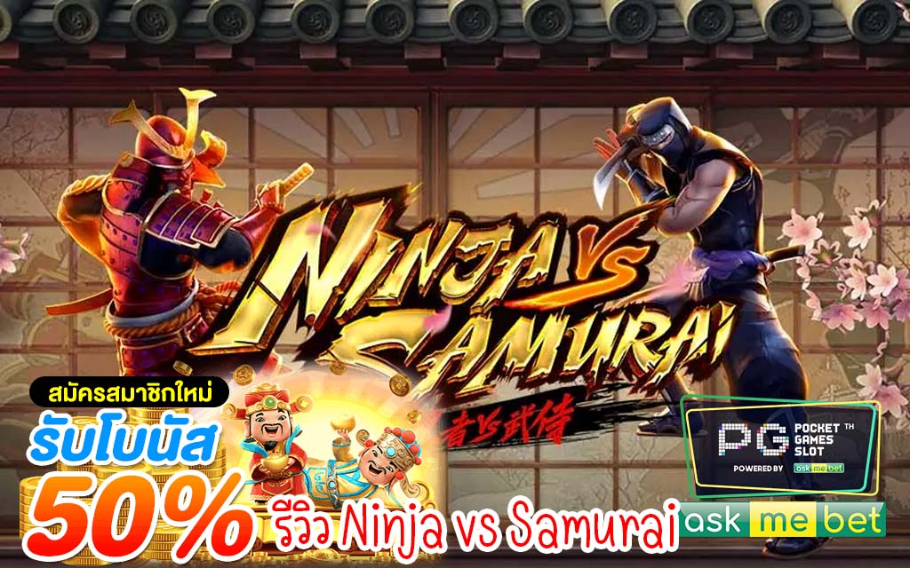 Ninja vs Samurai1