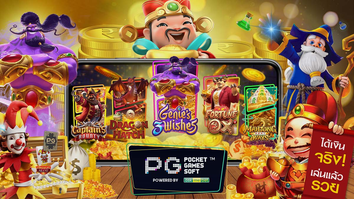 PG SLOT เว็บตรงไม่ผ่านเอเย่นต์ เติมขั้นต่ำเพียง 1 บาท | AMBBET ทรูวอเลท