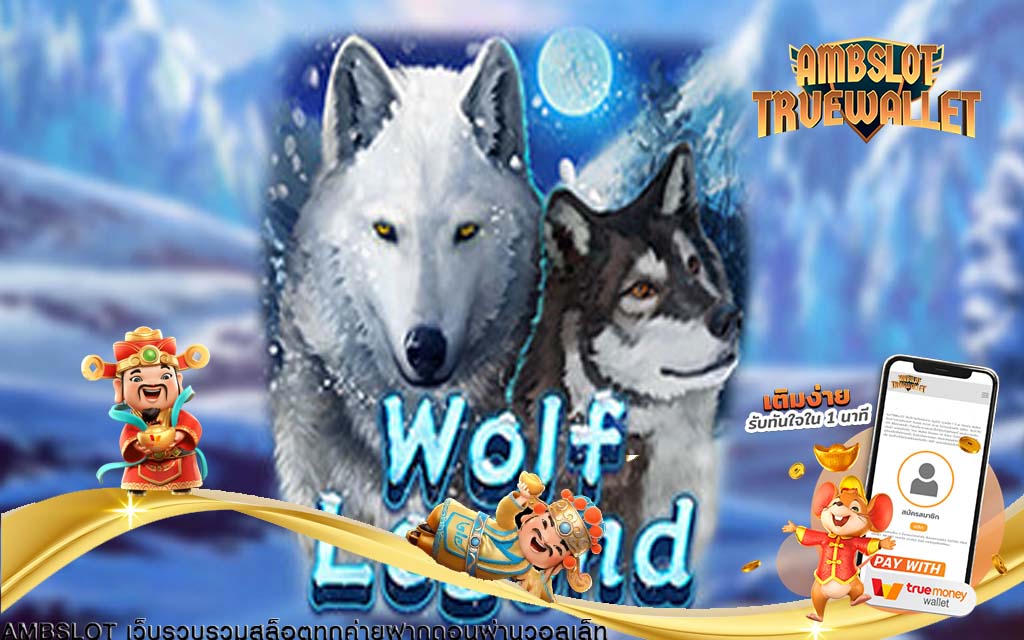 Wolf Legend8