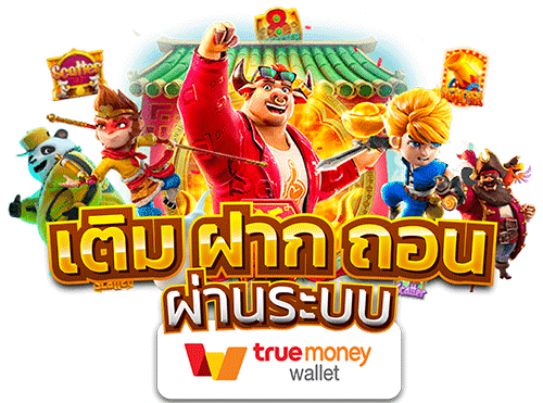 AMB8888 สล็อต สล็อตฝากถอน true wallet เว็บตรง | ฟรีเครดิต ambslot wallet