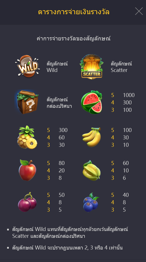 jungle-delight-slot-5.png