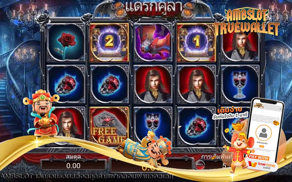 รีวิวเกมสล็อต Dracula แดรกคูลา | ambslot wallet