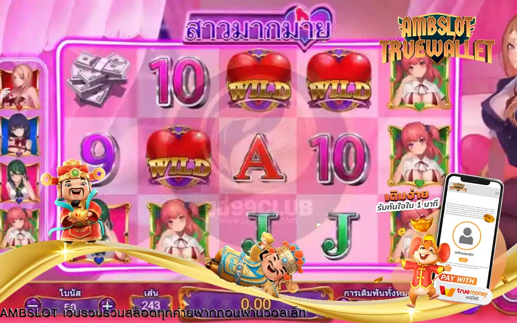 รีวิวเกมสล็อต Many Beauties สาวมากมาย ค่าย Pg slot true wallet | ambslot