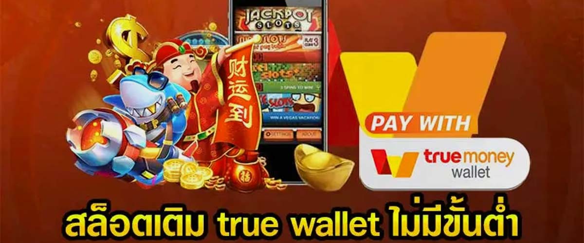 สล็อตฝากผ่าน true wallet | AMBSLOT TRUEWALLET