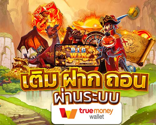 mgm87 รวมสล็อต ฝาก-ถอน true wallet เว็บตรง ไม่ผ่านเอเย่นต์| ambbet wallet