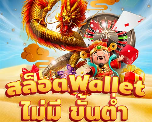 mgm87 รวมสล็อต ฝาก-ถอน true wallet เว็บตรง ไม่ผ่านเอเย่นต์| ambbet wallet