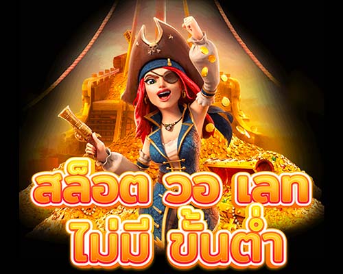 mgm99thai ทางเข้าสล็อตออนไลน์บนมือถือ เบอร์ 1 ของไทย | ambslot wallet