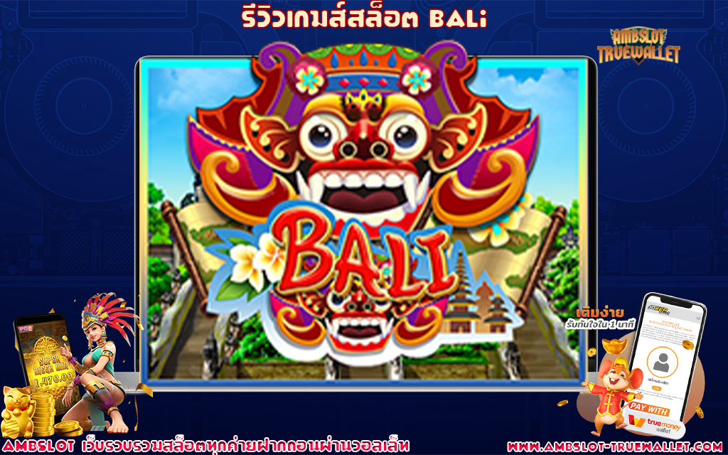 ปก bali