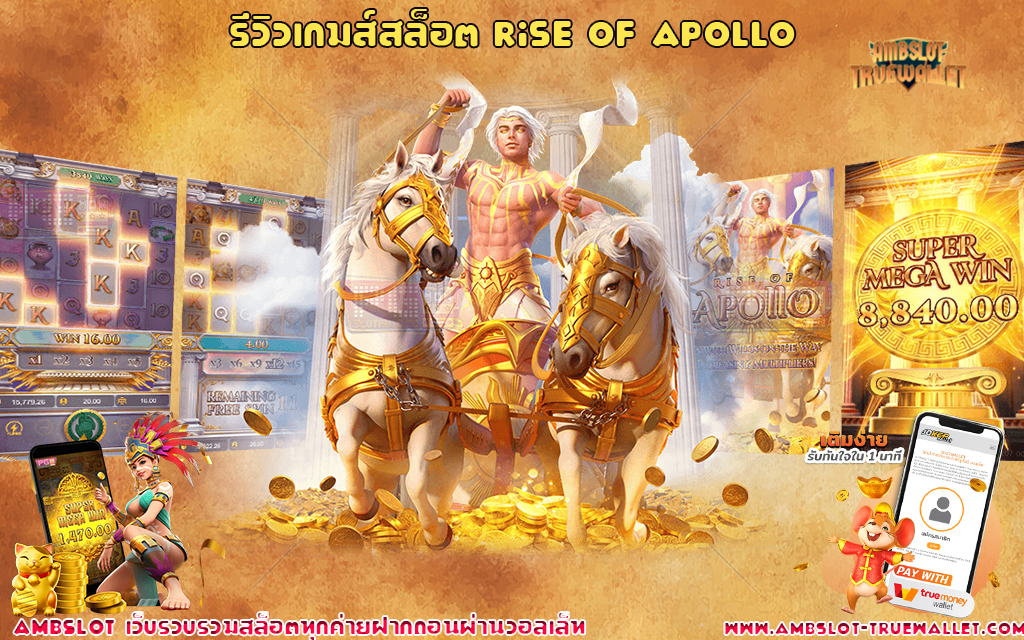 1 Rise of Apollo