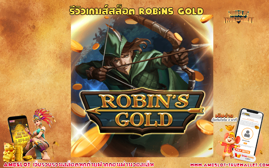 1 รีวิวเกมส์สล็อต Robins Gold