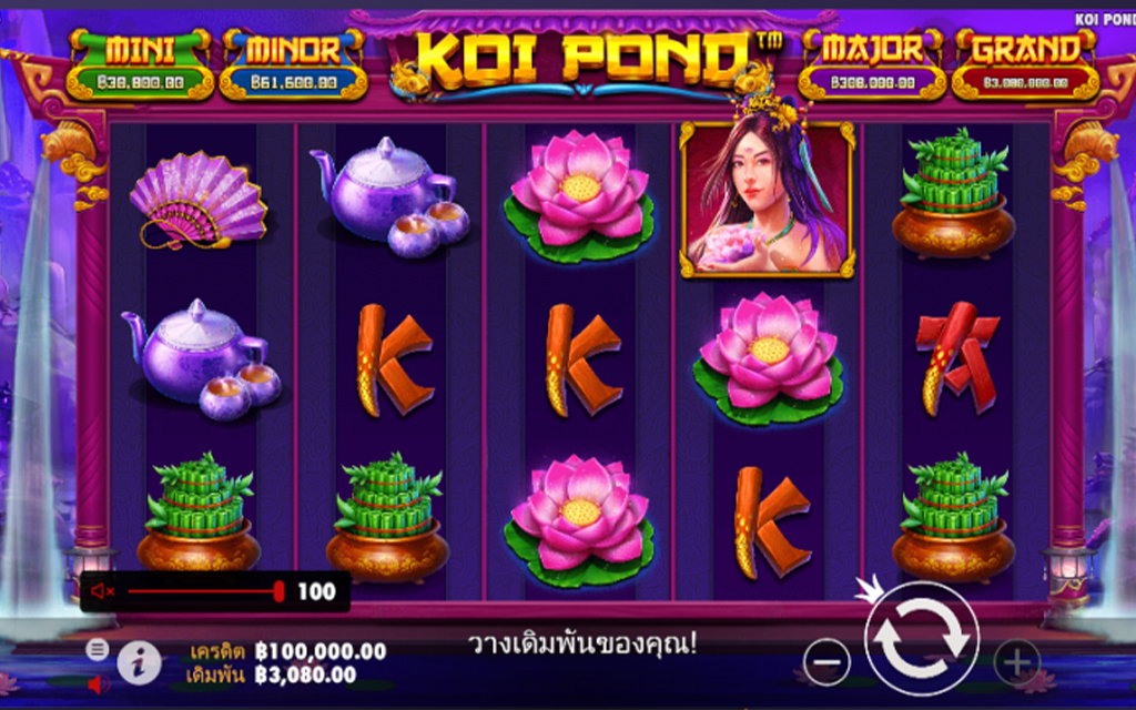 2 เกมส์สล็อต Koi Pond