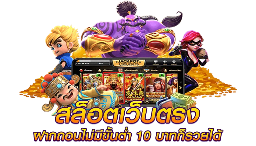 รวมเว็บ ฝาก-ถอน วอ เลท | ambslot truewallet