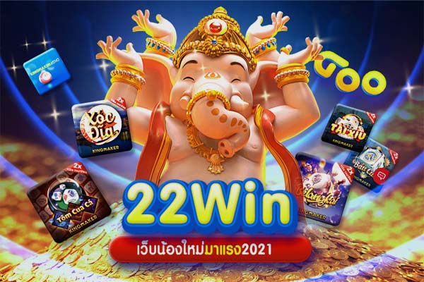 22win สล็อตออนไลน์ slot wallet ทุกค่ายเว็บตรง | ambslot reuewallet