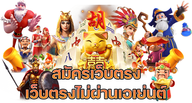 รวมเว็บ ฝาก-ถอน วอ เลท | ambslot truewallet