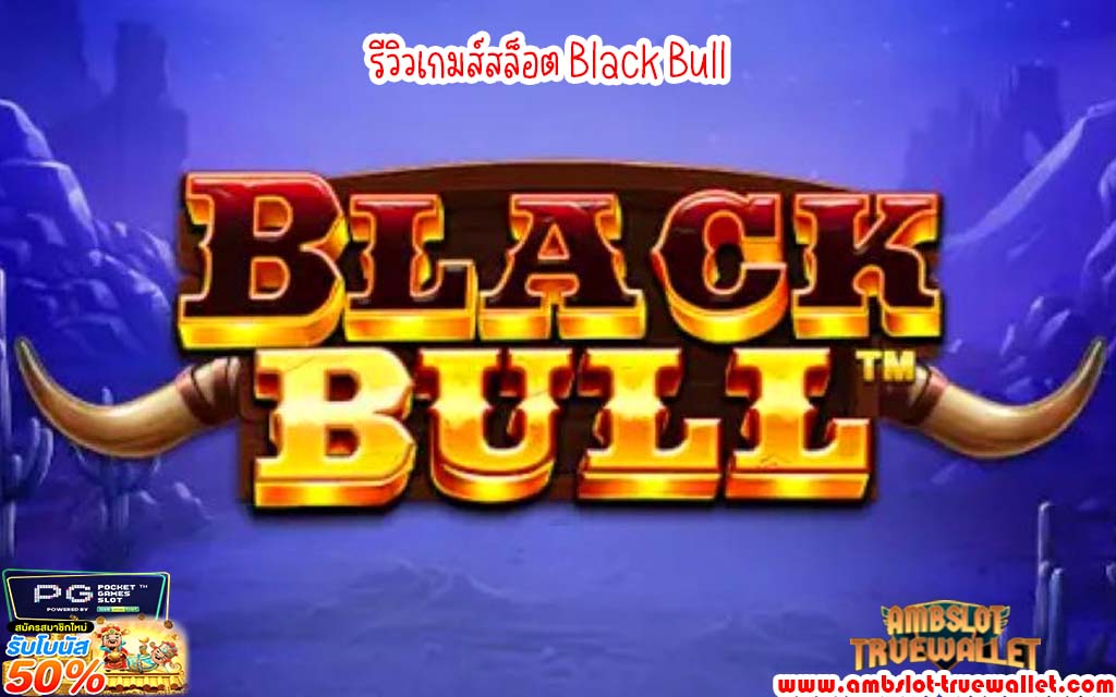 Black Bull