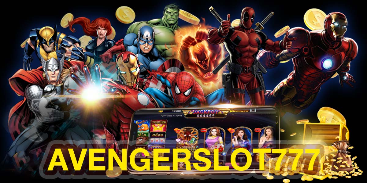 avenger slot 777 สล็อตออนไลน์ รวมเว็บสล็อต ฝาก-ถอน true wallet