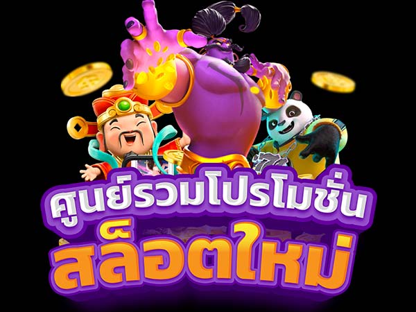 beinbet88 สล็อตออนไลน์ slot wallet ทุกค่ายเว็บตรง | ambslot wallet