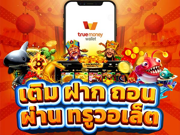 fullslot สล็อตออนไลน์ รวมเว็บสล็อต ฝาก-ถอน true wallet | ambslot