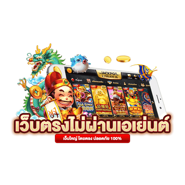 รวมเว็บ ฝาก-ถอน วอ เลท | ambslot truewallet