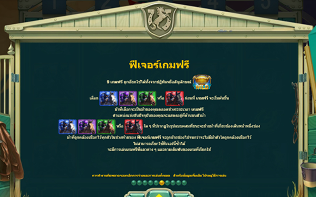 3 รีวิวเกมส์สล็อต Marvelous Furlongs