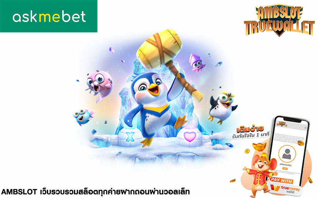 amb988 เว็บตรง เล่นง่าย ได้เงินจริง เกมครบทุกค่าย มาตรฐานสากล ยุติธรรมโปร่งใส ไม่มีโกงแน่นอน