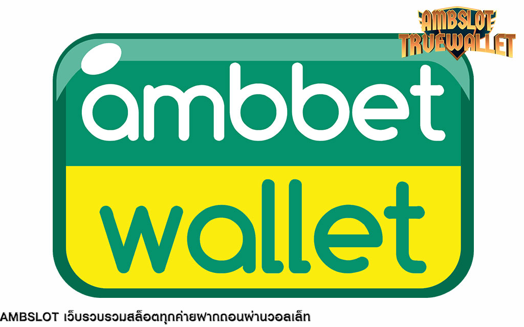 askmebet slot เดิมพันออนไลน์ผ่านค่ายเว็บตรง ลงทุนน้อยได้กำไรมาก