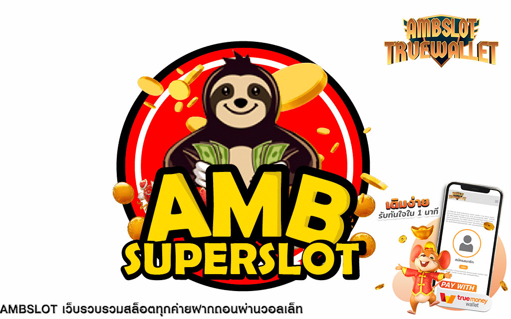 แนะนำค่ายเกมน่าเล่น superslot wallet เกมครบทุกแนว ทำเงินได้ไว คืนทุนได้แบบจัดเต็ม