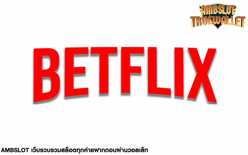 betflix true wallet ระบบอัตโนมัติที่ อำนวยความสะดวก ให้กับนักลงทุนตลอด 24 ชม.