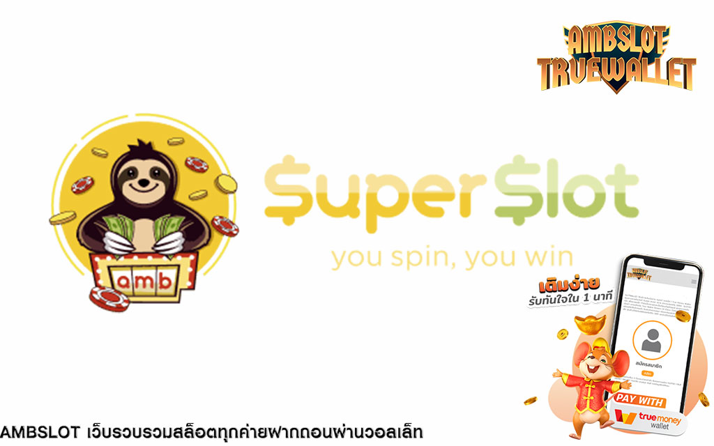 superslot true wallet สล็อตออนไลน์ ยิ่งเล่นยิ่งได้ สล็อตแตกบ่อย ใหม่ล่าสุด 2022