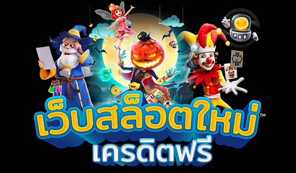 superslothaha สล็อตออนไลน์ slot wallet ทุกค่ายเว็บตรง | ambslot