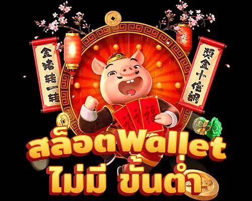 ambslot-truewallet-banner-3.jpg[1]