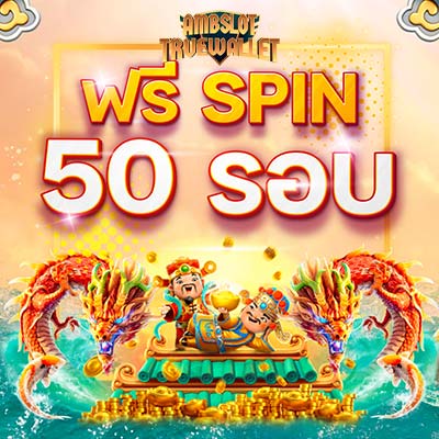 ฟรี spin 50 รอบ