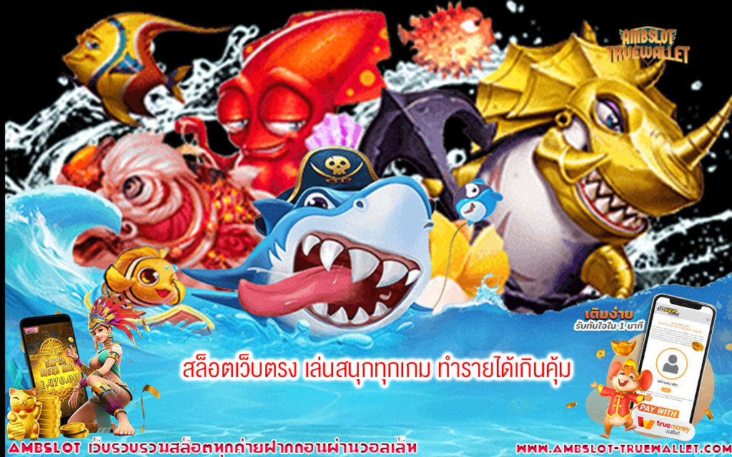 1 สล็อตเว็บตรง เล่นสนุกทุกเกม ทำรายได้เกินคุ้ม