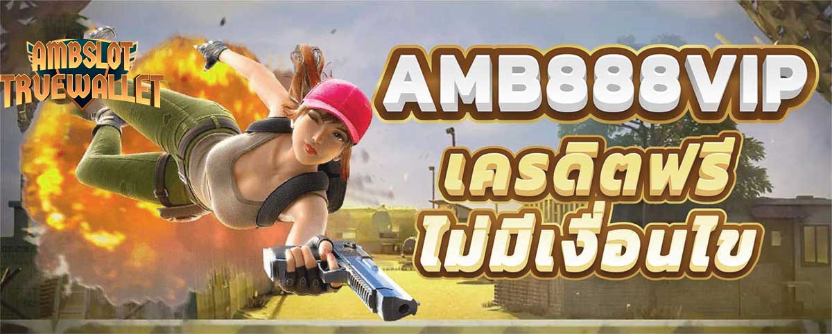 amb888vip เว็บเกมสล็อตออนไลน์ ฝาก-ถอน ทรูวอลเล็ท true wallet