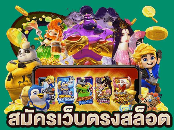 betflixhero เกมสล็อตออนไลน์ เว็บตรง ไม่ผ่านเอเย่นต์ | ambslot wallet