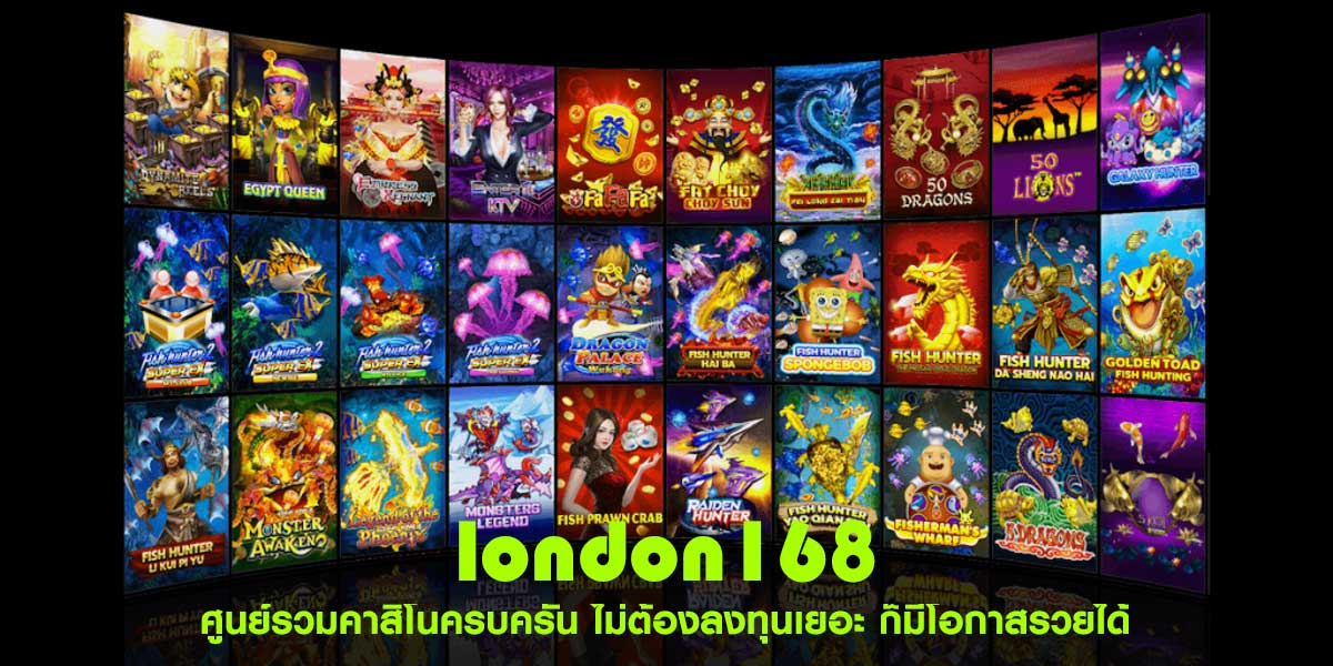 london168 สล็อตออนไลน์ ไม่ต้องลงทุนเยอะ ก็มีโอกาสรวยได้