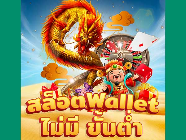 ny168 สล็อต เว็บตรงไม่ผ่านเอเย่นต์ slot wallet ทุกค่าย | ambslot