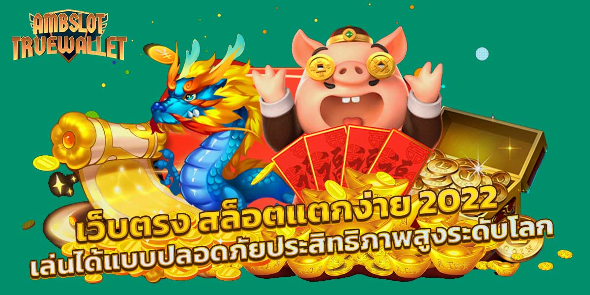 twin79 เว็บตรง ไม่ผ่านเอเย่นต์ สล็อตวอเลทเว็บตรง | ambslot wallet