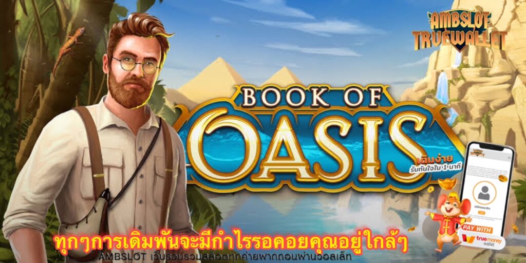 ฟรีเกมทดลองเล่นสล็อตฟรีศึกษาเทคนิคการออกโบนัส