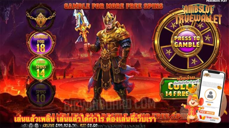 มีเกมให้เลือกเล่นเยอะ แถมรองรับทุกระบบปฏิบัติการ