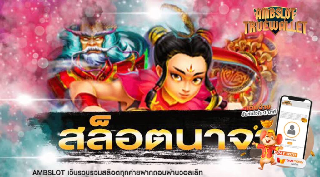 สมัคร Super Slot ฟรีติดต่อได้ 24 ชั่วโมง