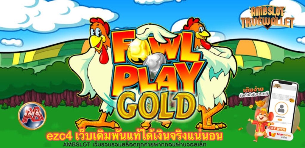 สล็อตเว็บตรงคัดสรรเกมที่มีคุณภาพ