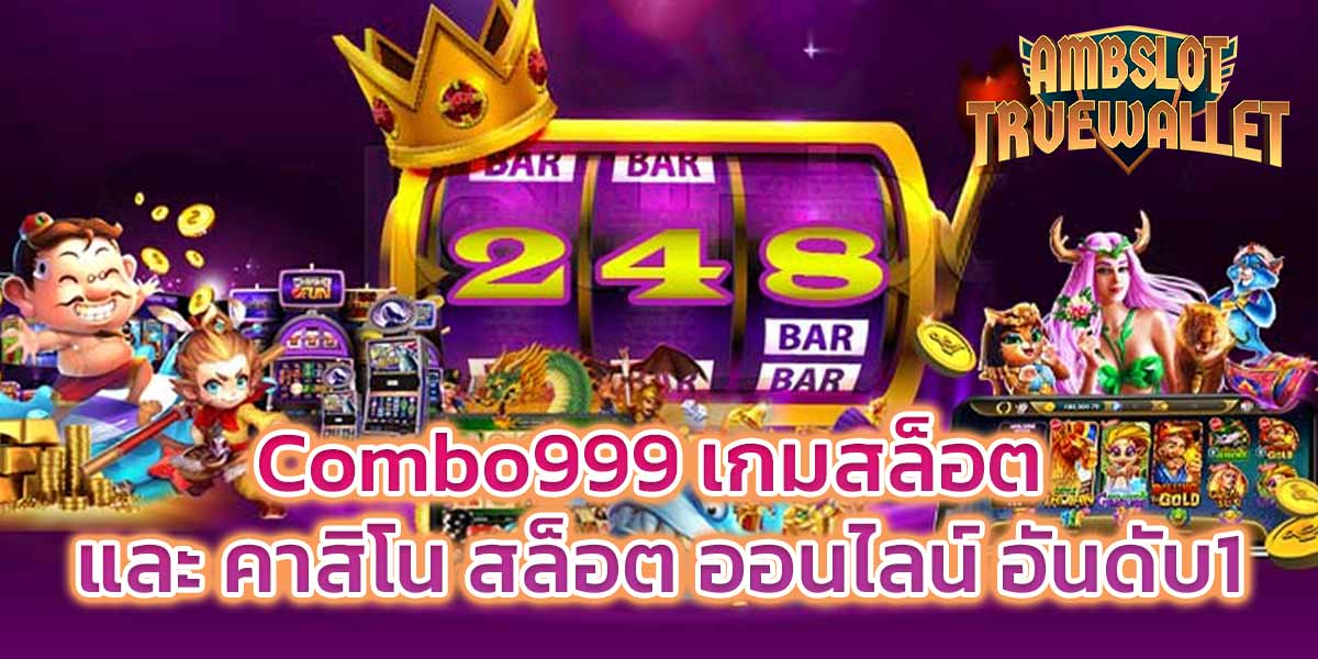 Combo999-สล็อตแตกง่าย