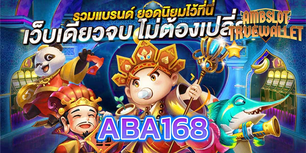 aba168 เว็บตรง