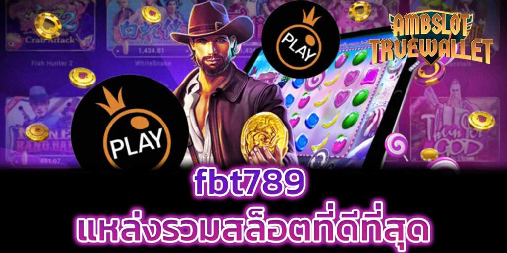 fbt789 แหล่งรวมสล็อตที่ดีที่สุด