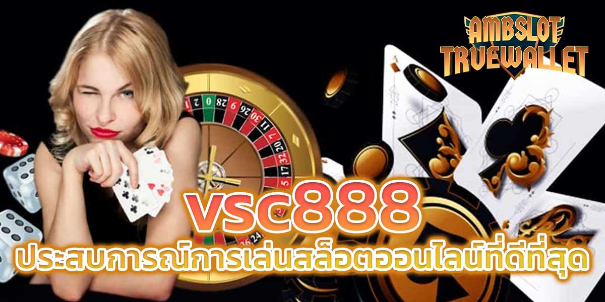 vsc888 ประสบการณ์การเล่นสล็อตออนไลน์ที่ดีที่สุด​