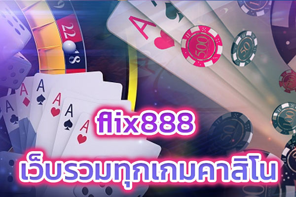 flix888 เว็บรวมทุกเกมคาสิโน​